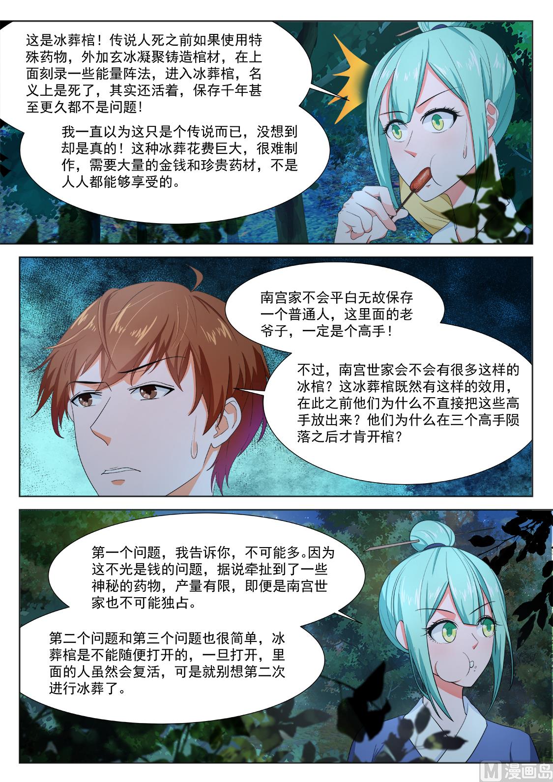 老祖？？！7