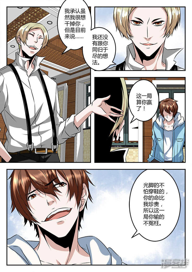 伍天锡 败！10