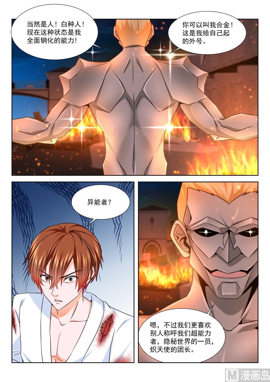 是你爸爸吗5