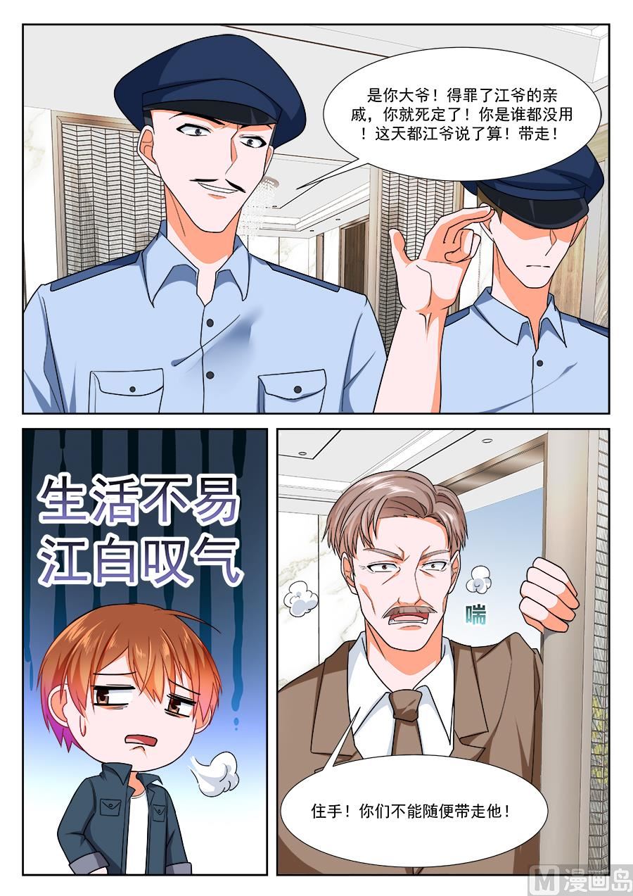 堂弟来了2
