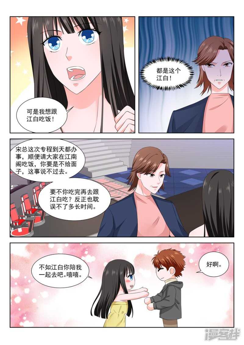 被金主看上的叶倾城5