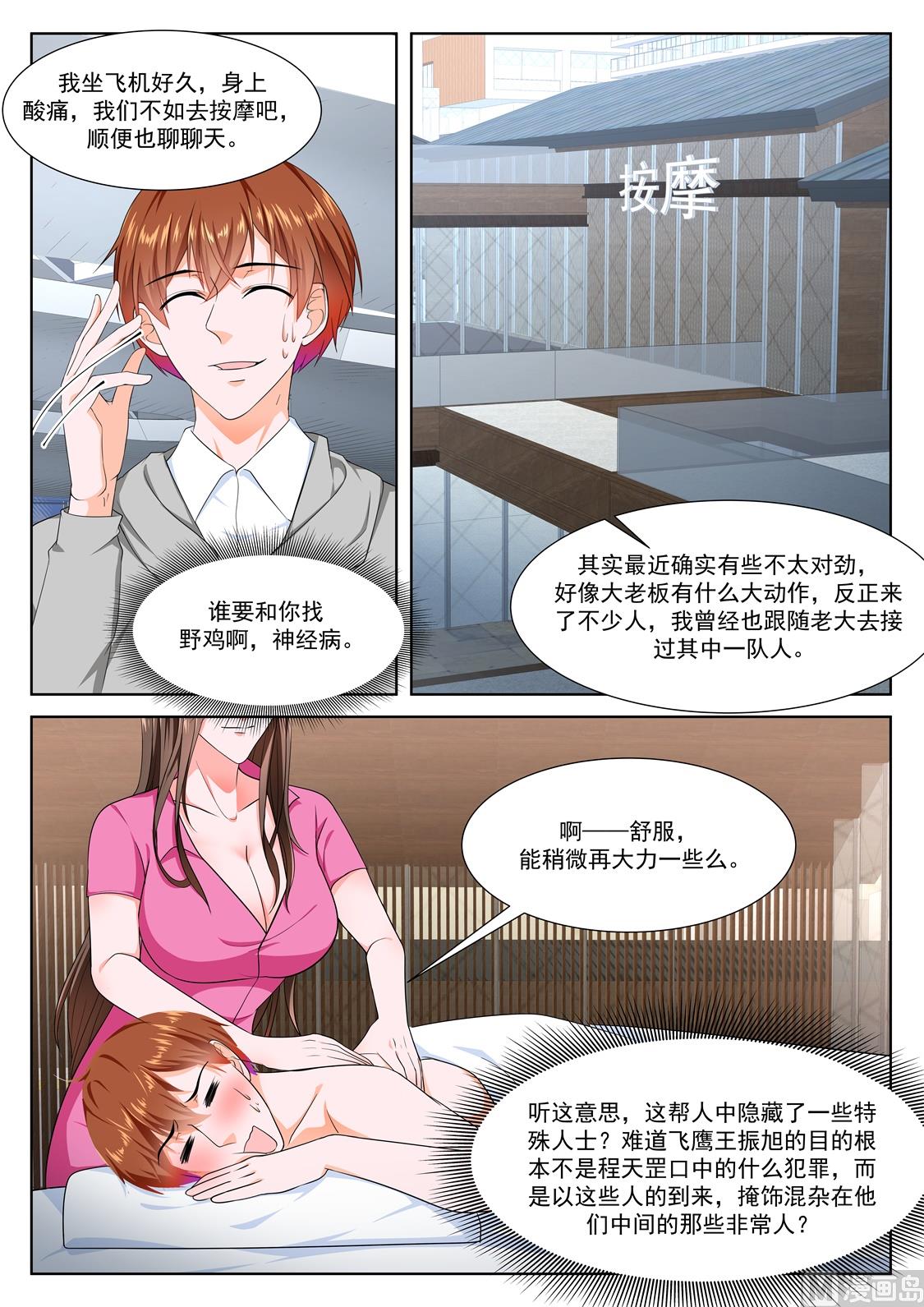 一起按摩6