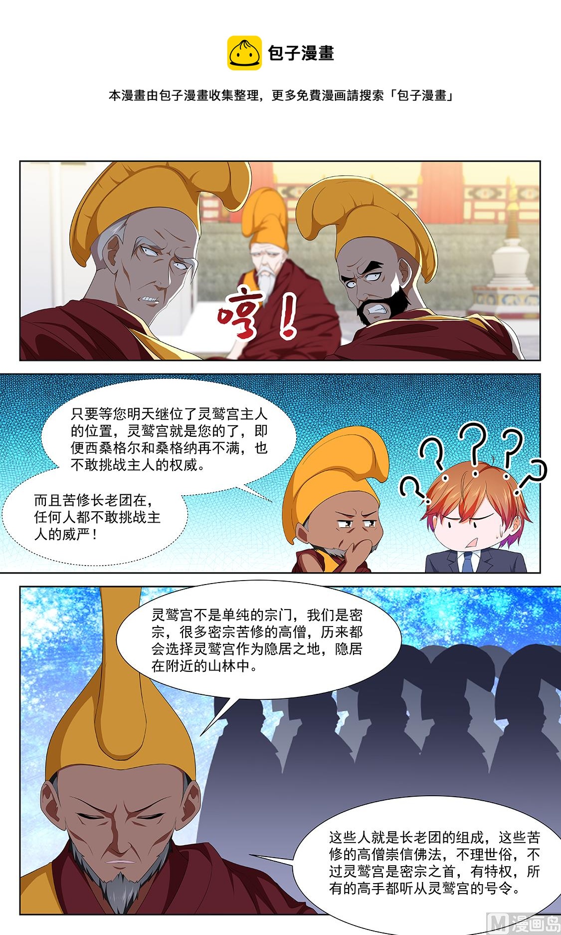 怪怪的9
