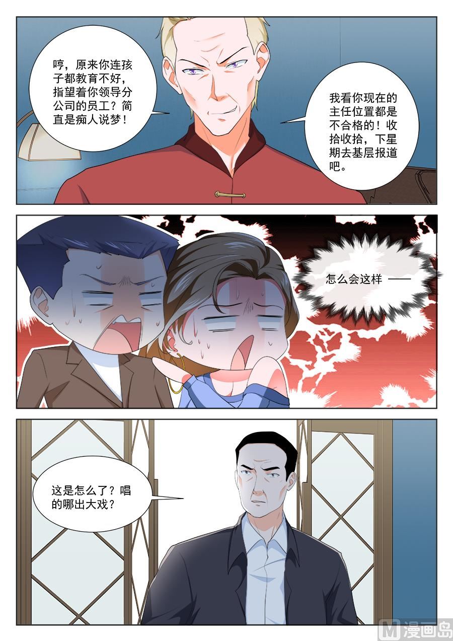 他是我男人3