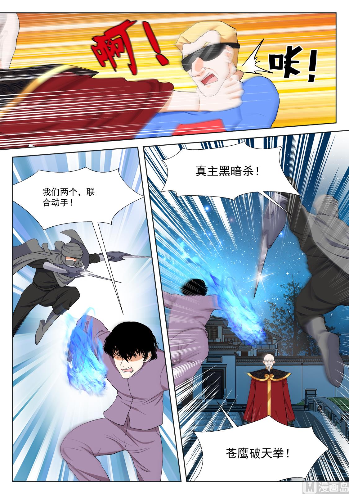 老祖？？！10