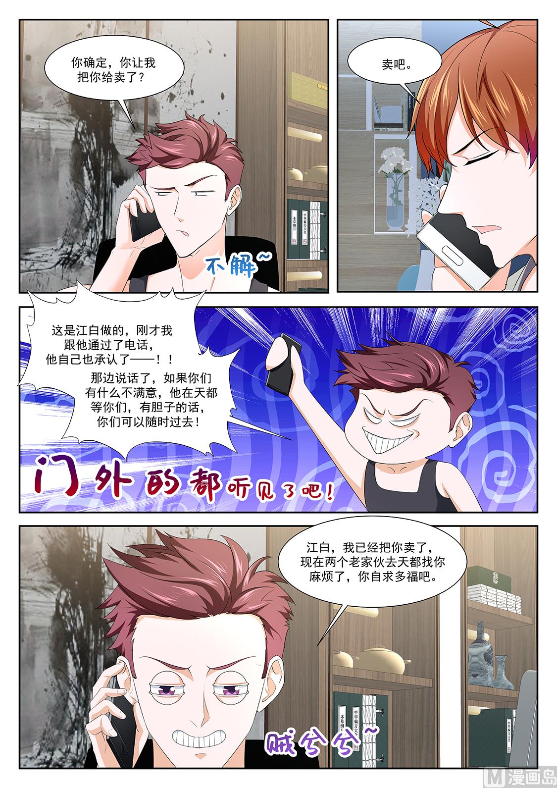 真正的高手6