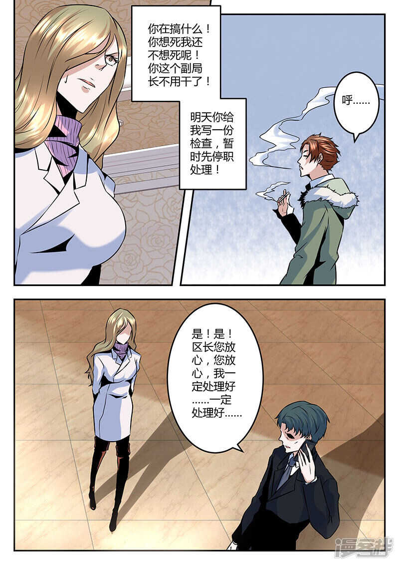无所不能！9