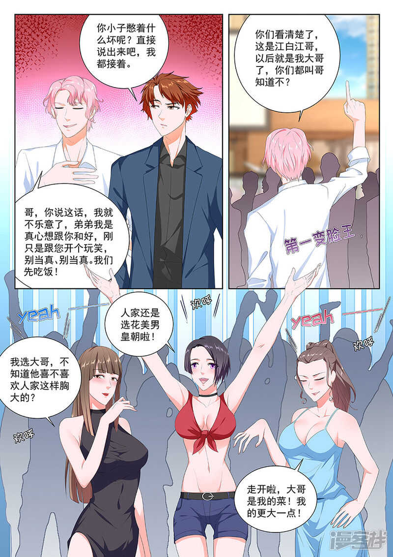 你也可以吃人家~7