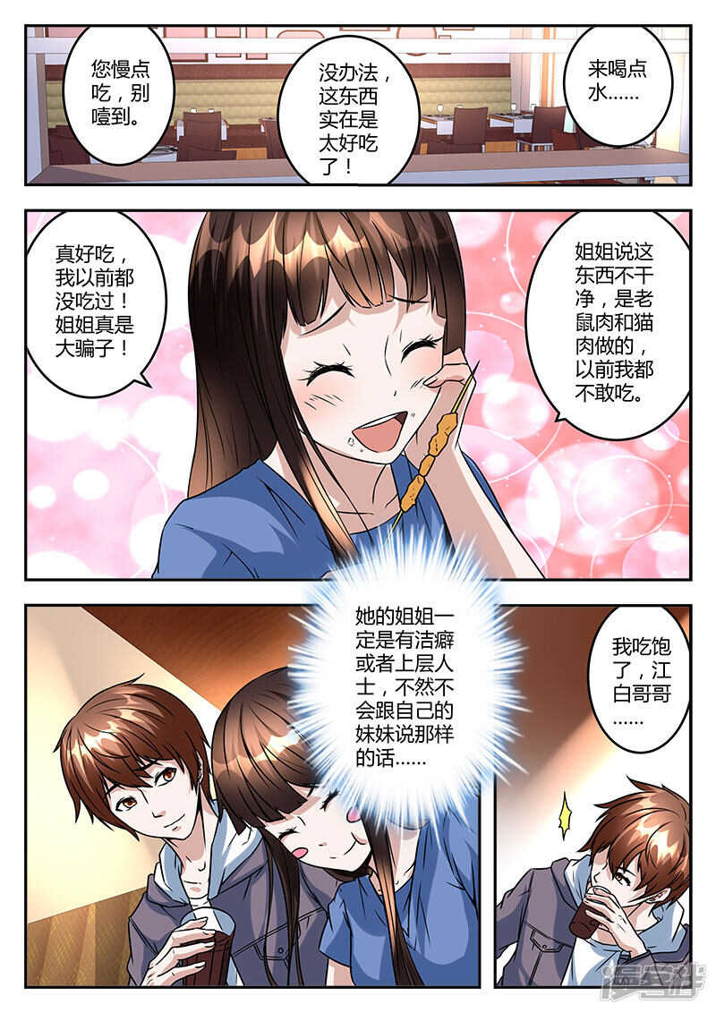 单纯的傻姑娘？9