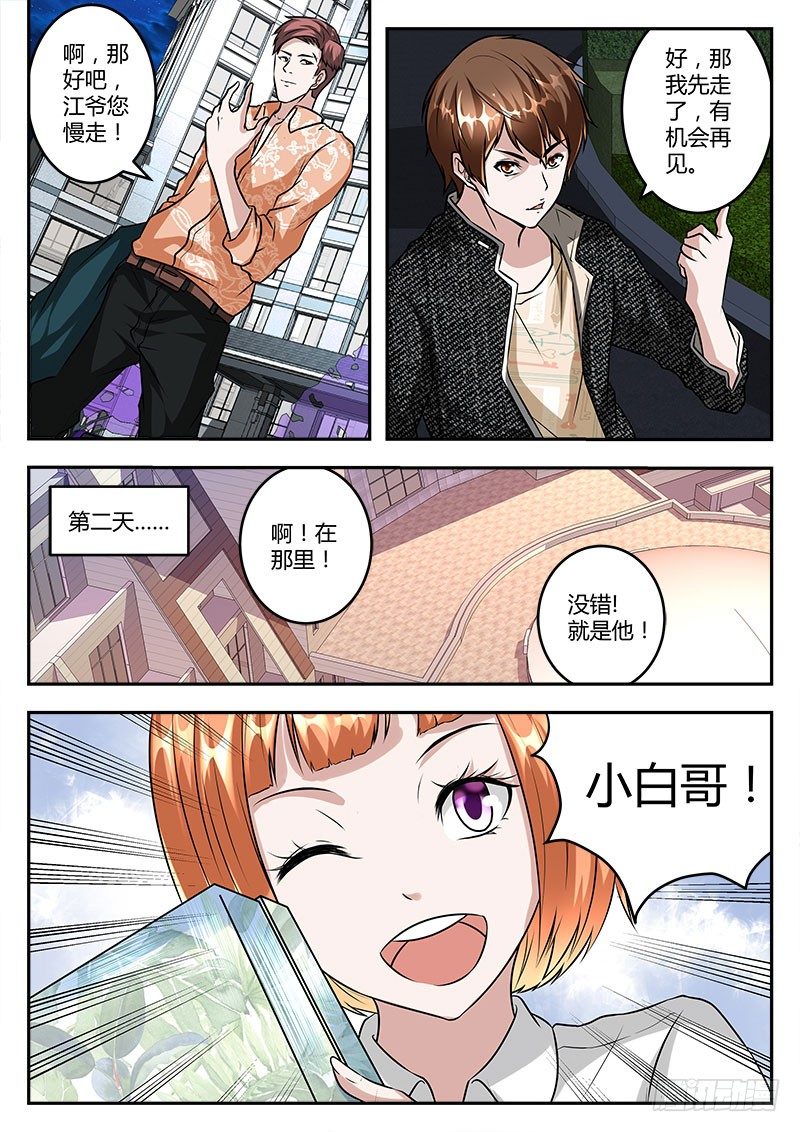 做不到就沉江7