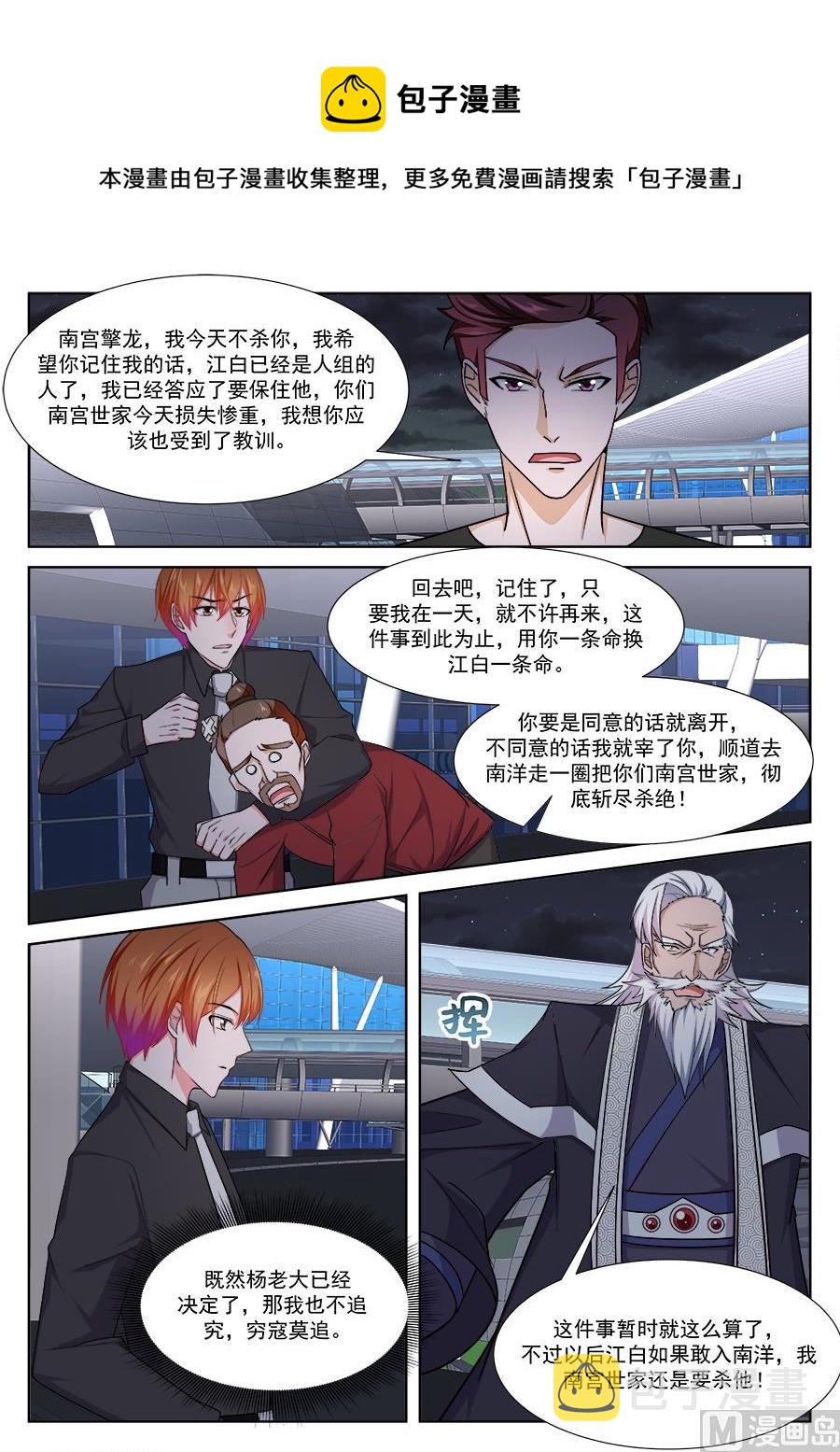江白是我的人7