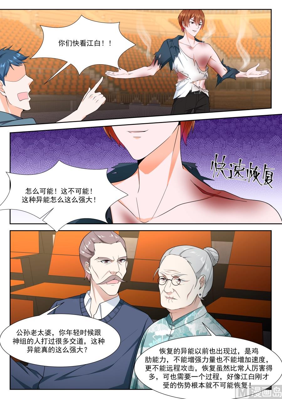 枭首2