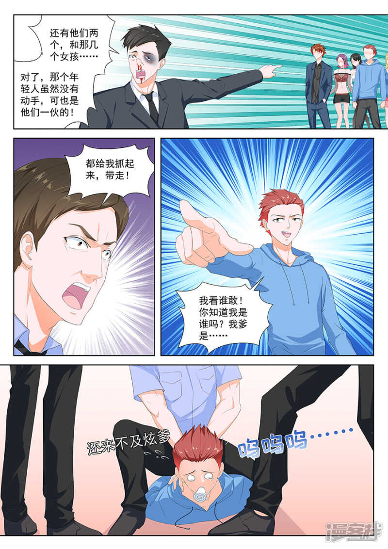 我皇朝帅啊8