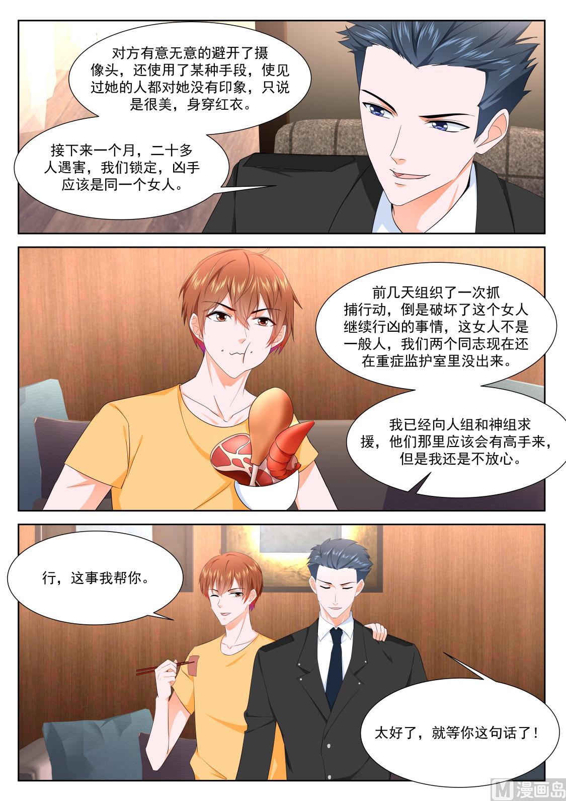 美艳的凶手10