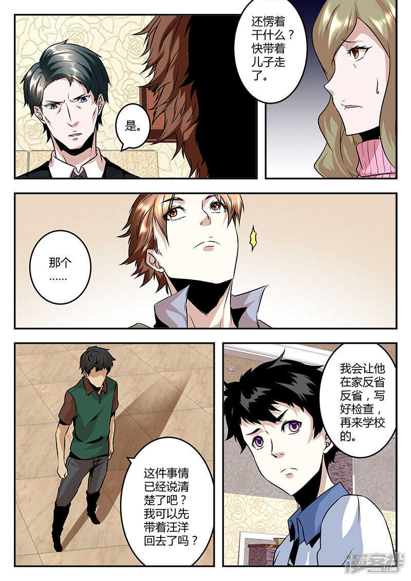 干老公！？3