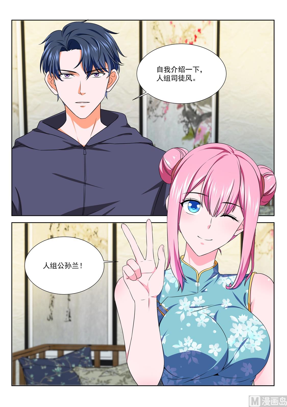 公孙兰和司徒枫3