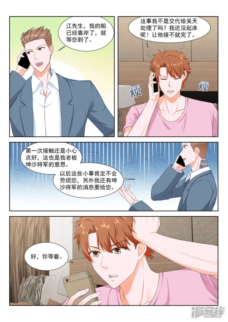卧底和旋涡3