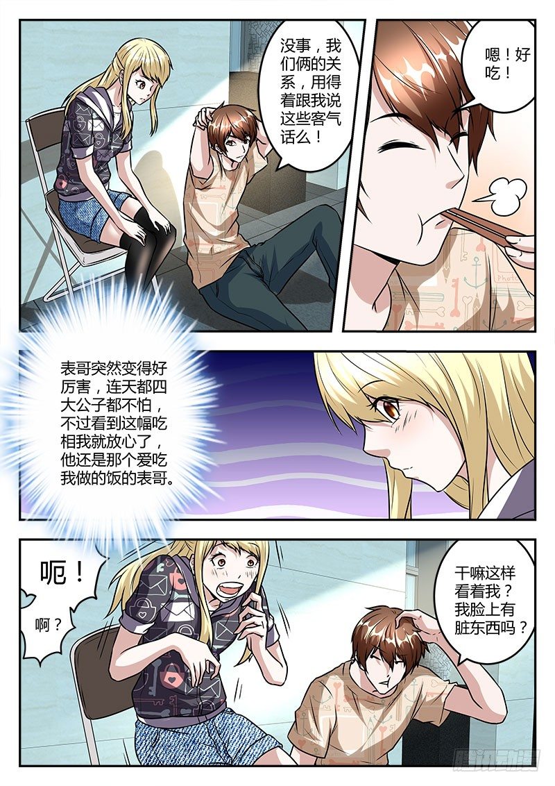 好弟弟10