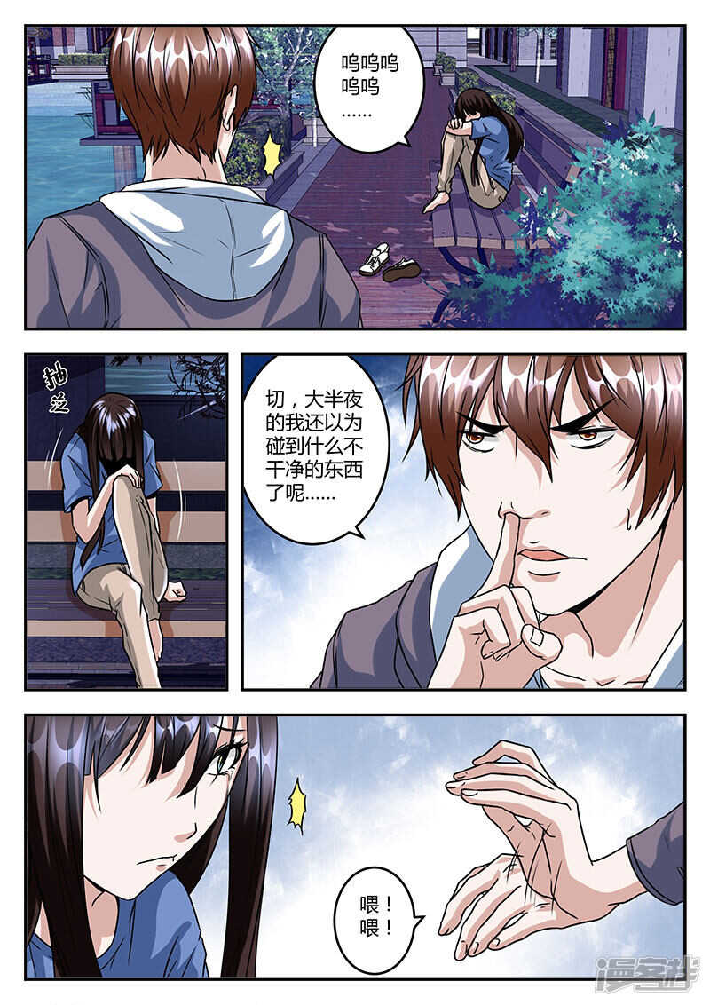 哭泣的美少女8