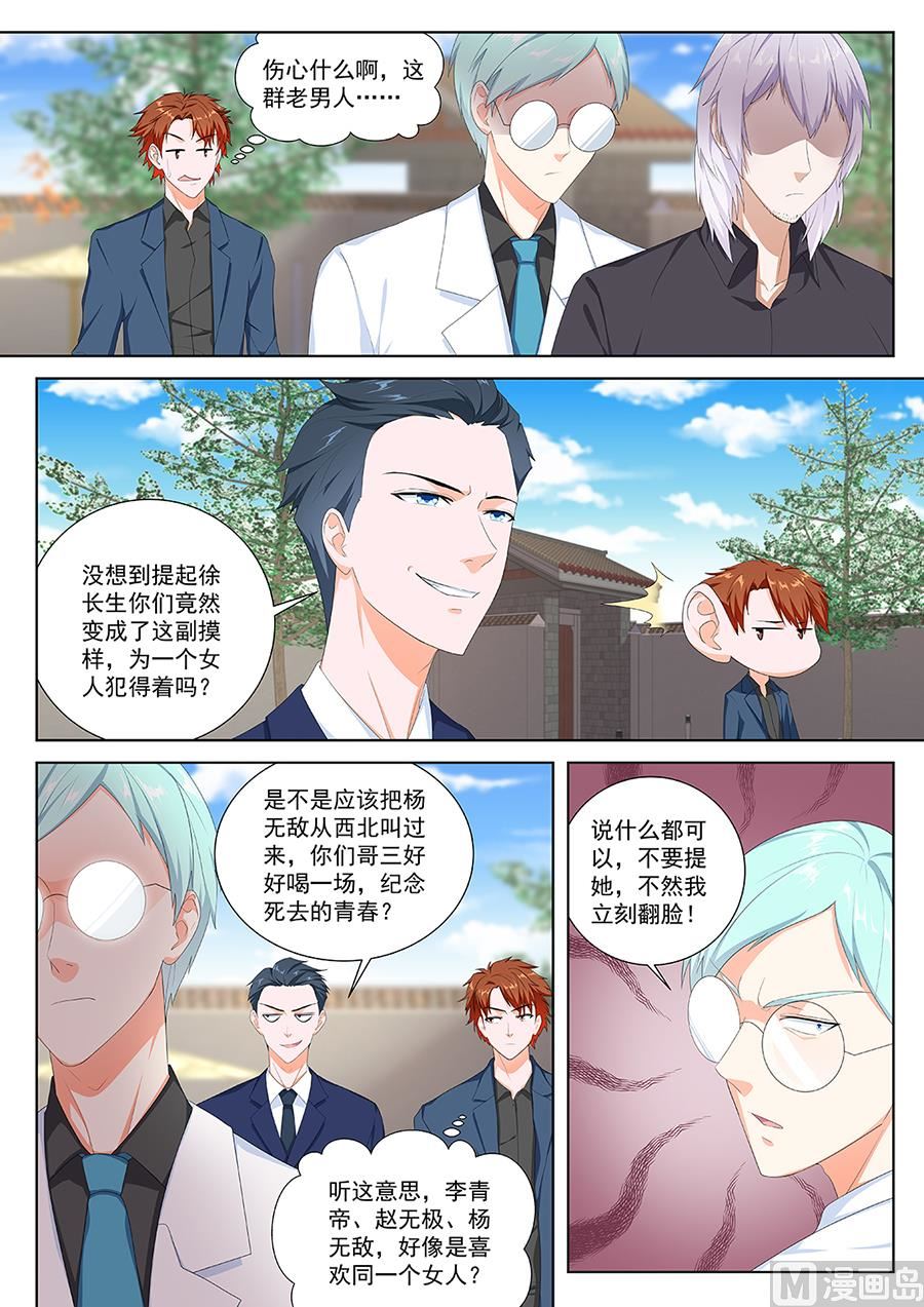 姚岚大美女的能力3