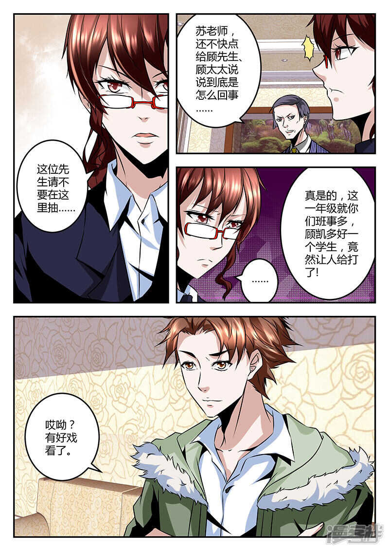学校办公室报道10