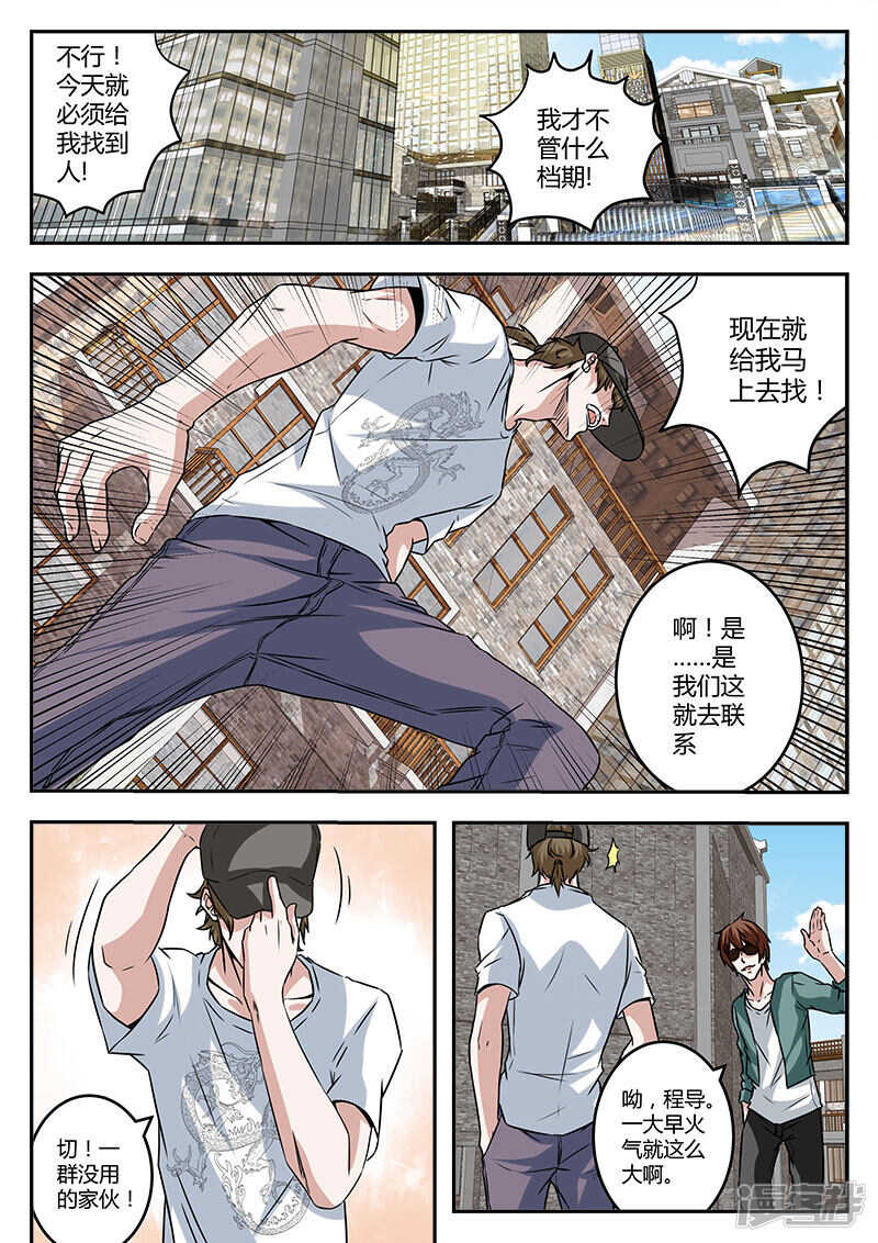 演员江白！5