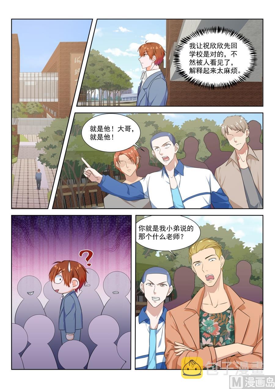 你好久不找人家啦10