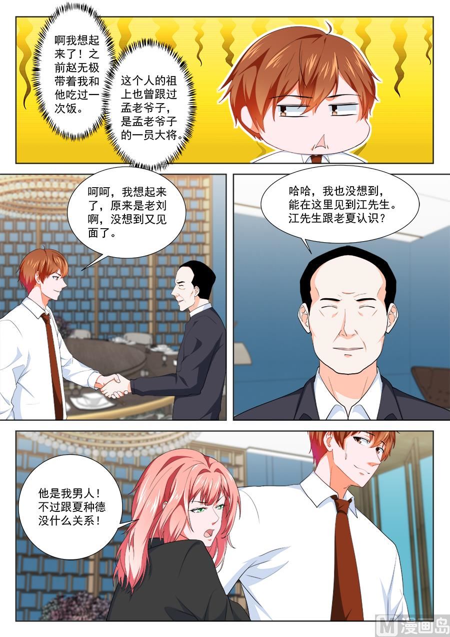他是我男人5