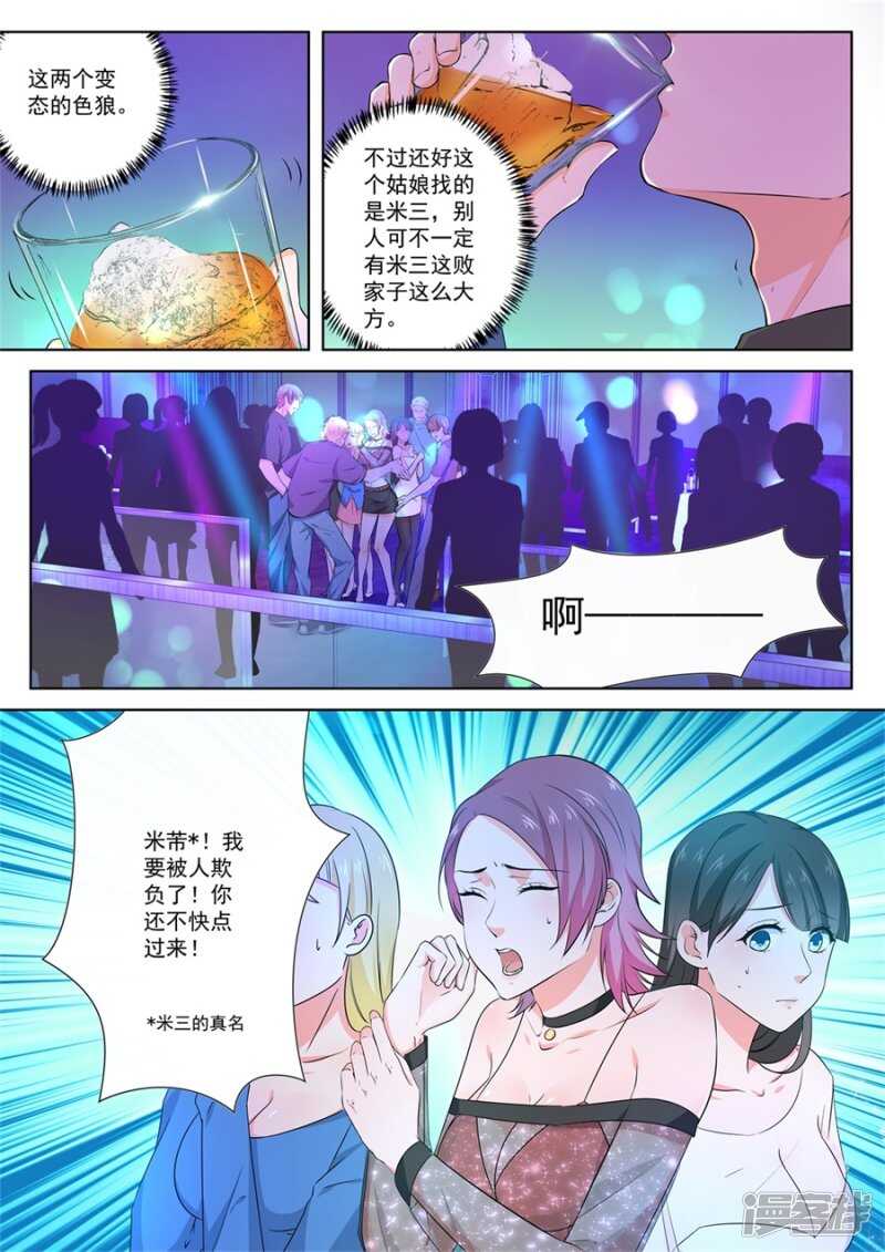 流氓！！2