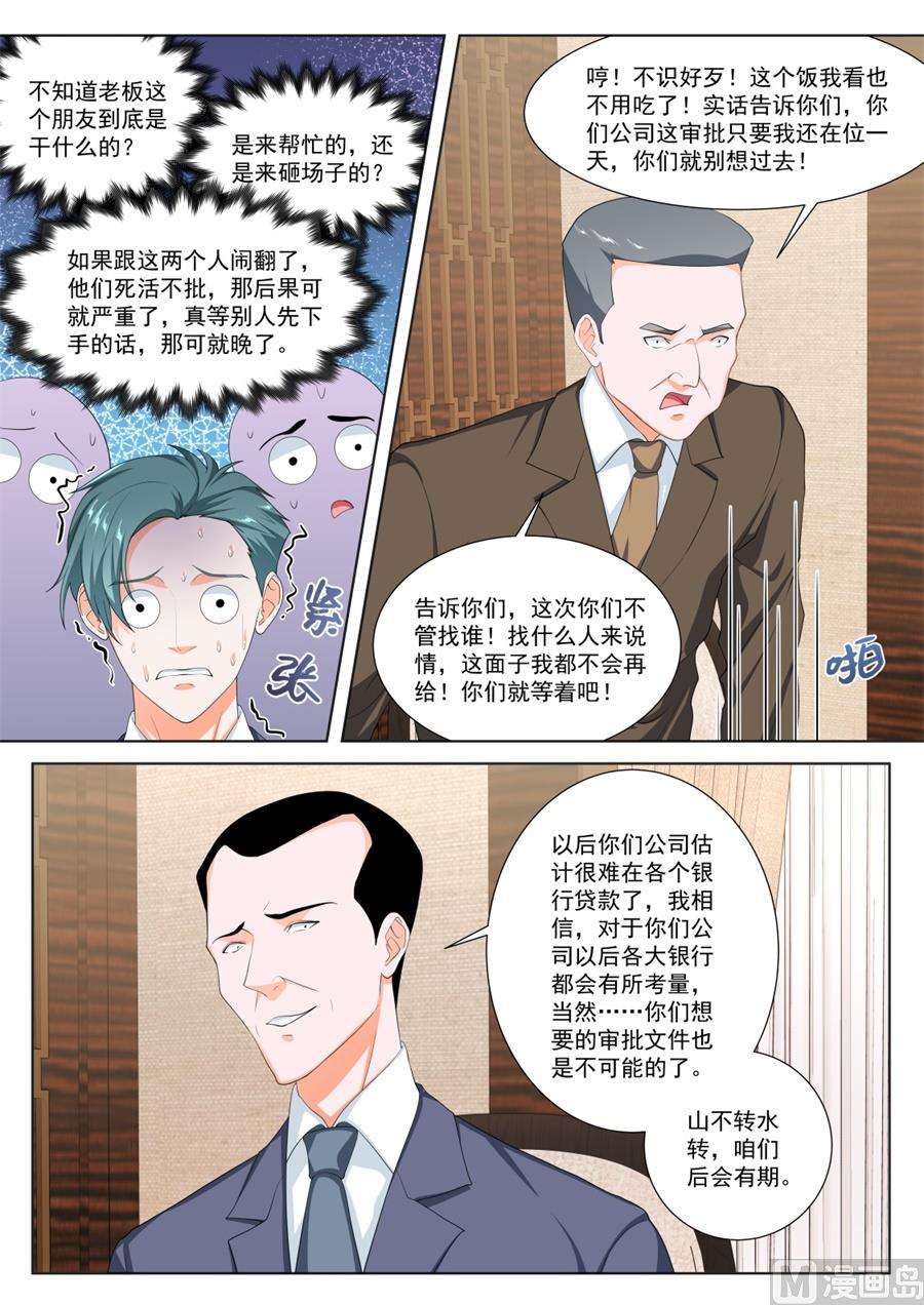 新关系的介入5