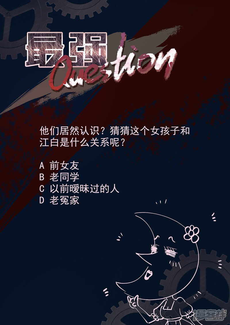 怎么是她？？？11