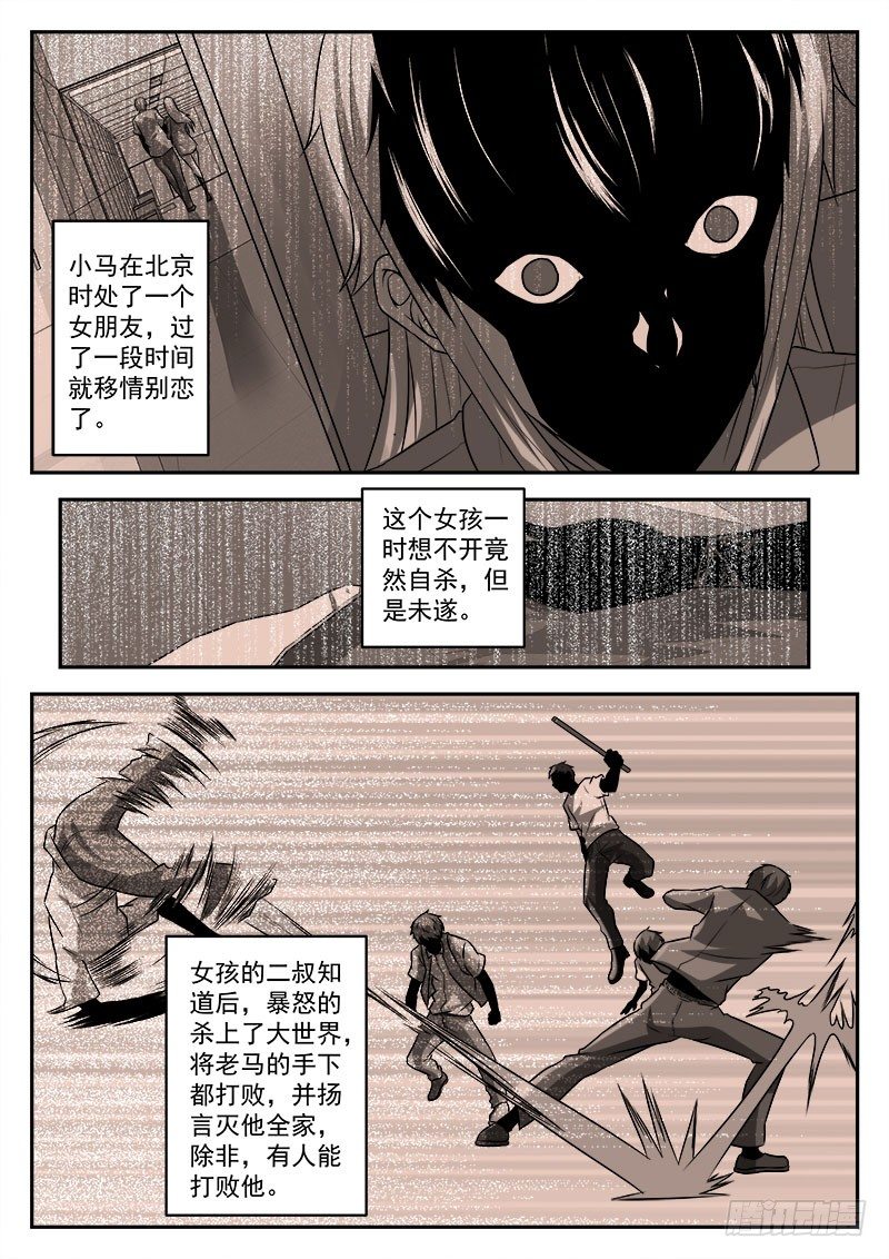 赚钱帮人两不误3
