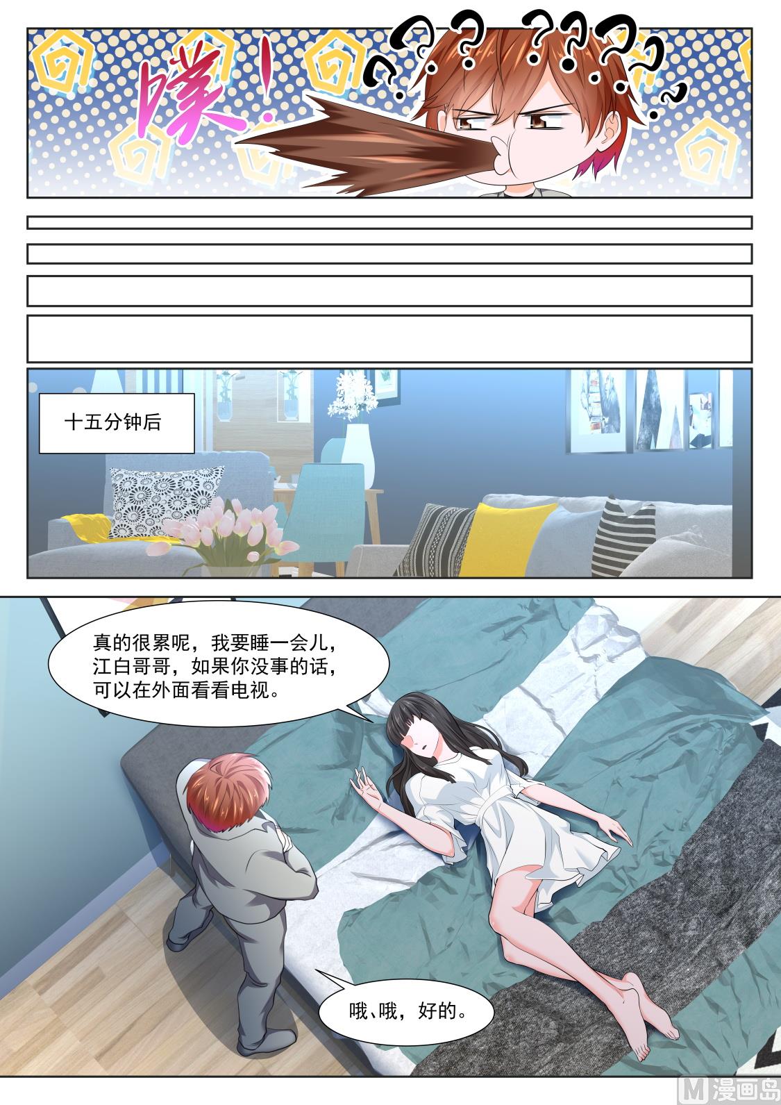 叶倾国，双生子9