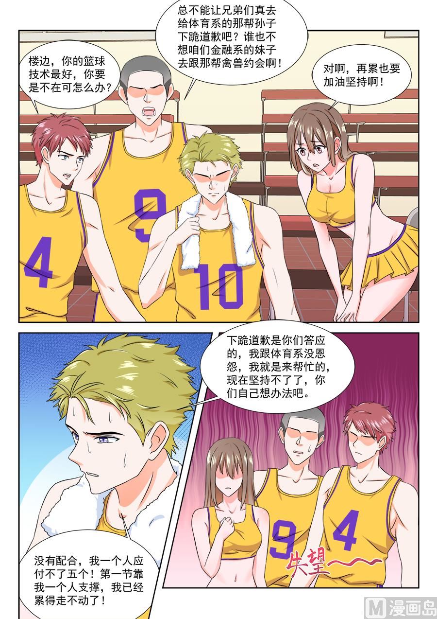 不行我上吧4