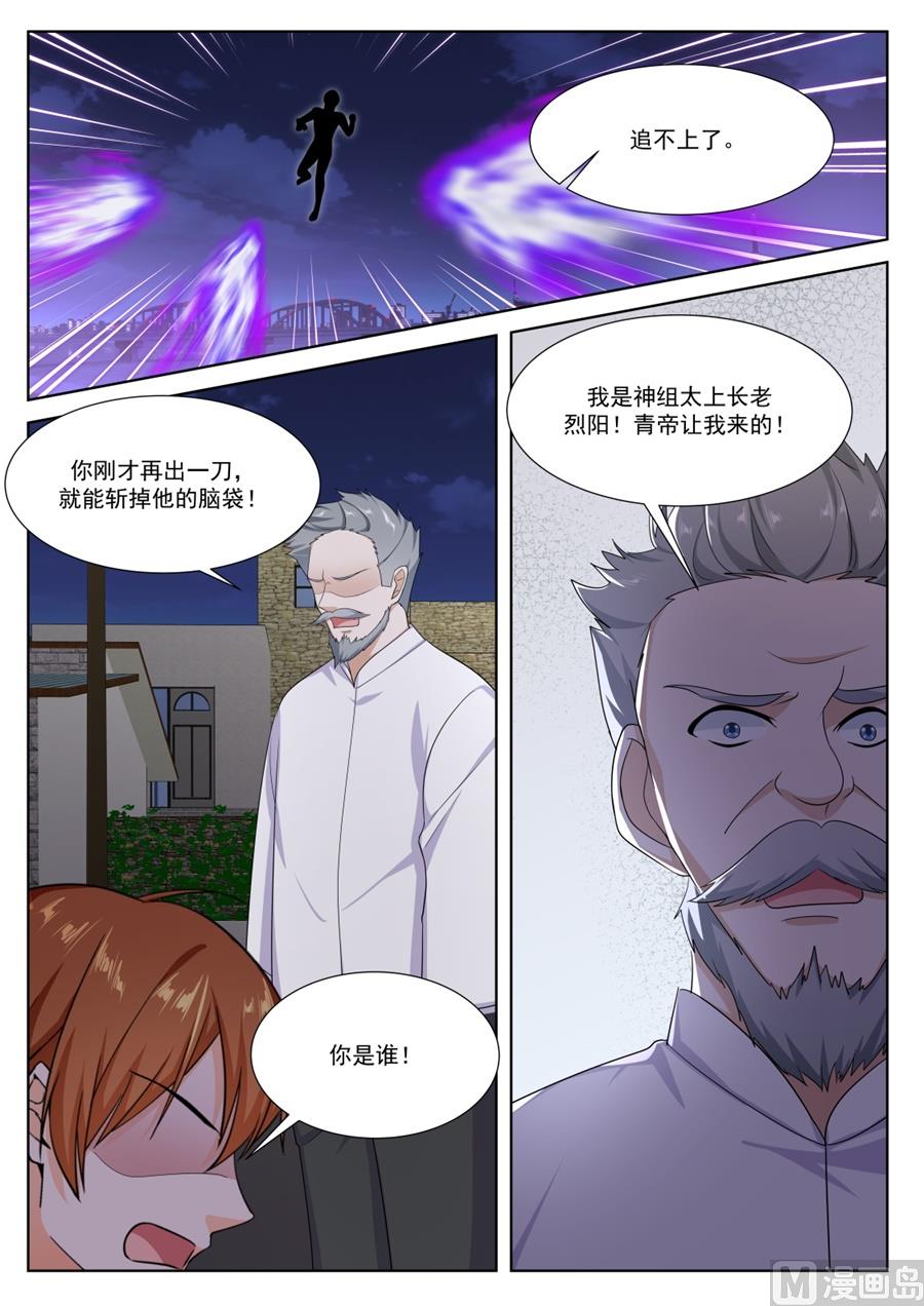 江白破海，恨意滔天！6