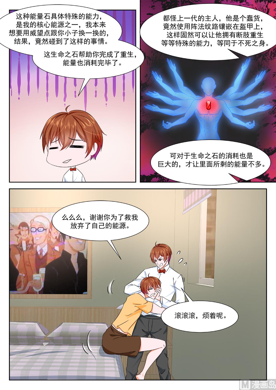 系统感动了我3