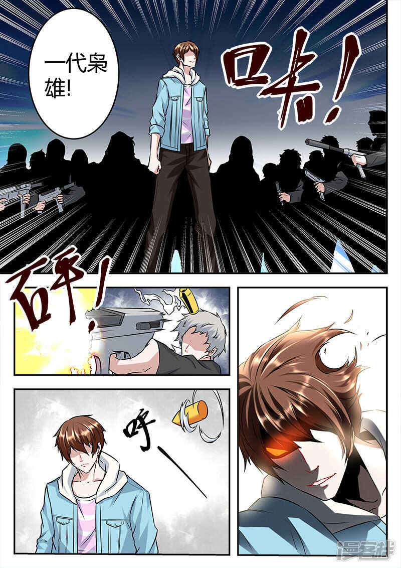 威震四方！9