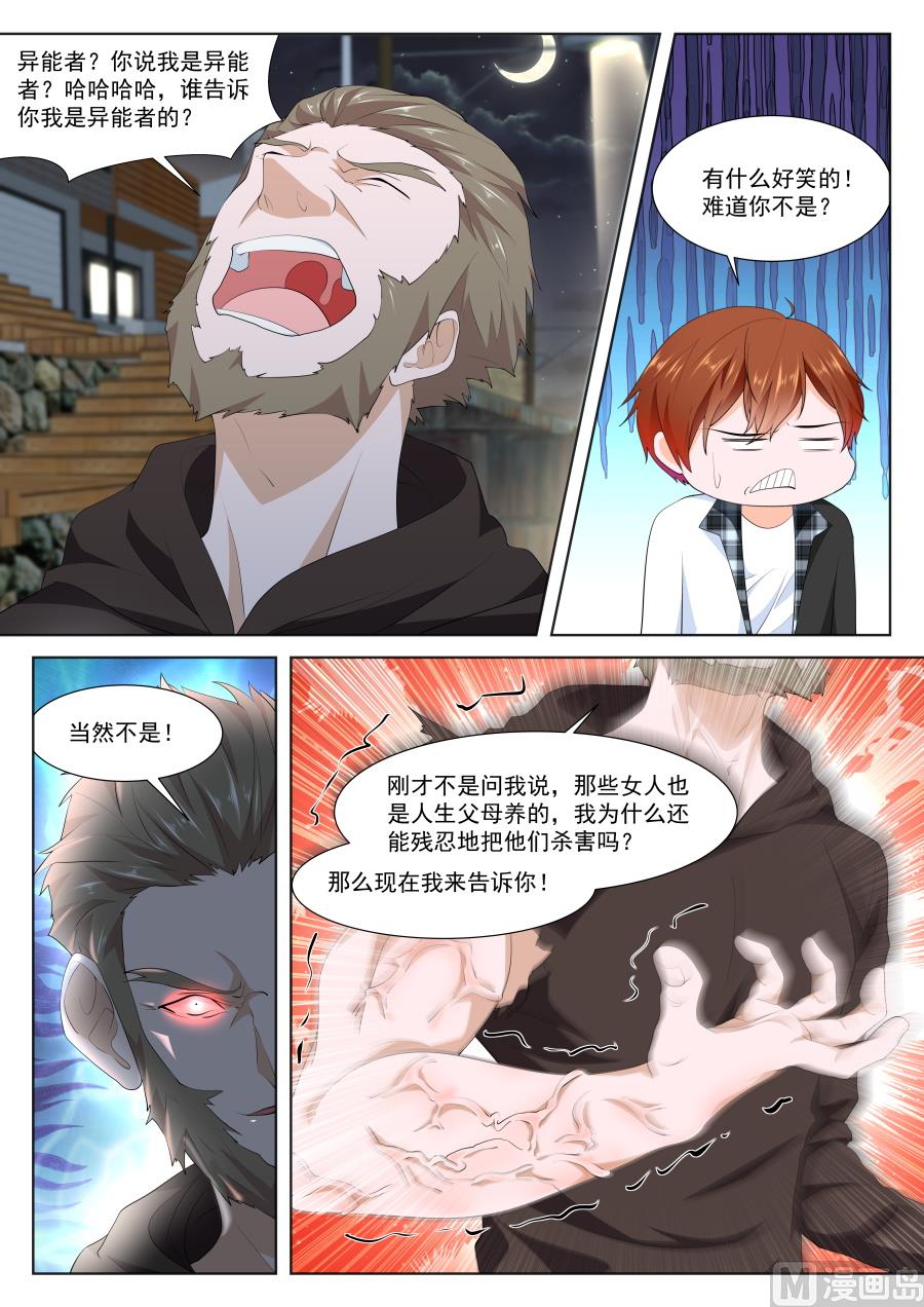 他不是人？5