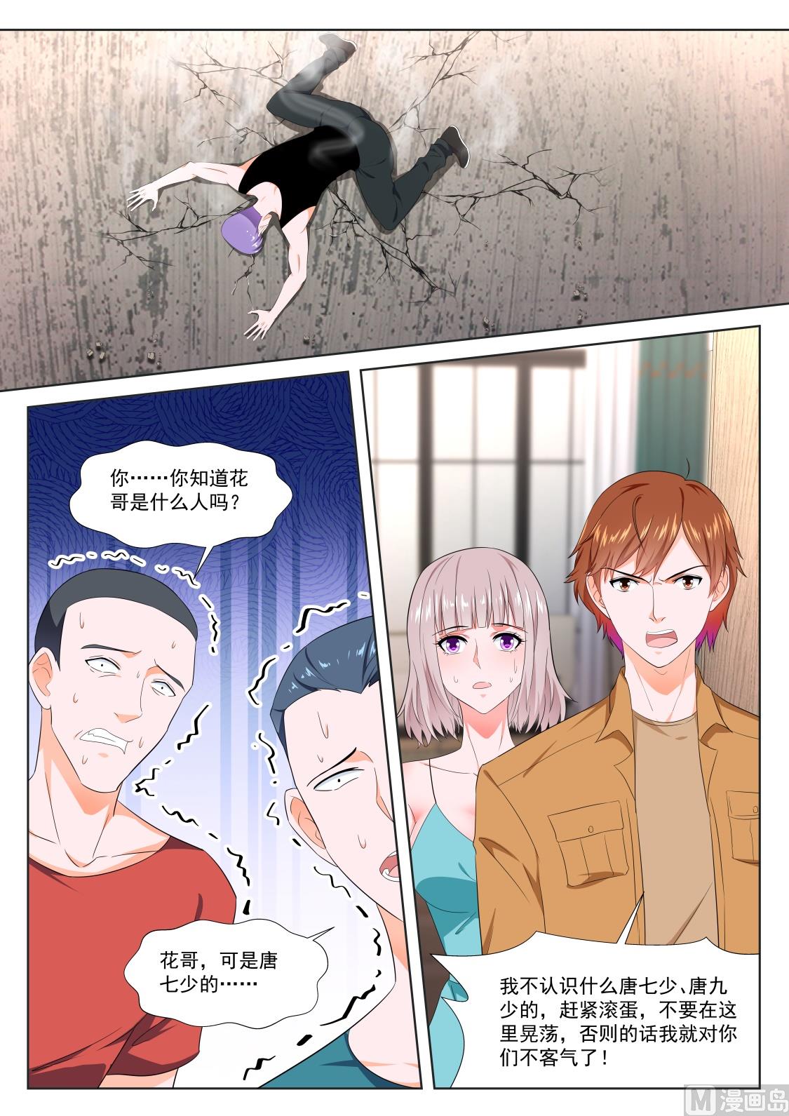 他看上你了10