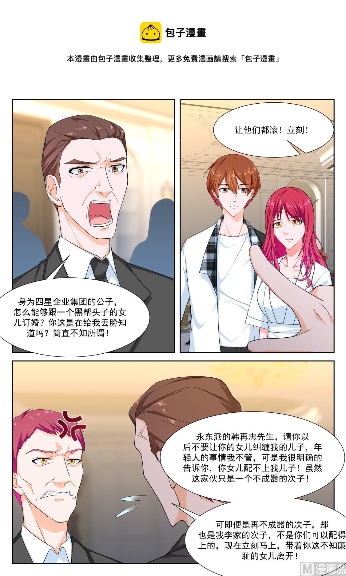 江白认罪4