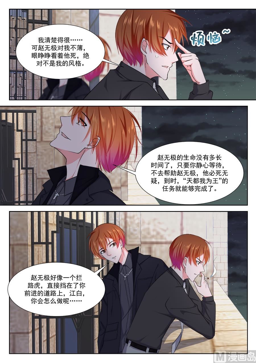 江白是我的人12