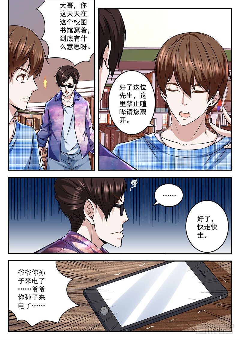 拿女人做交易的代价11