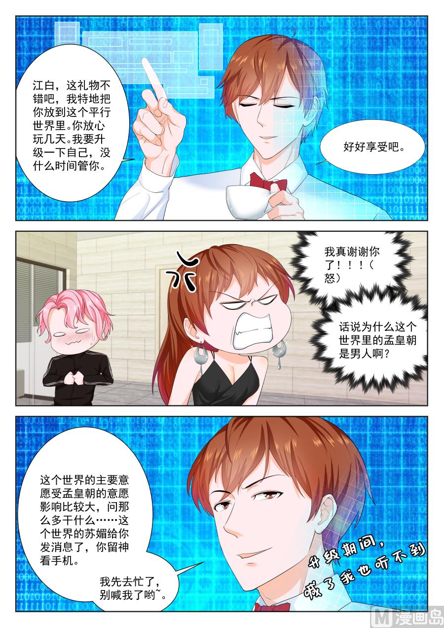 平行世界幻想14