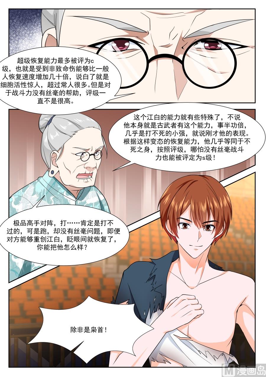 枭首3