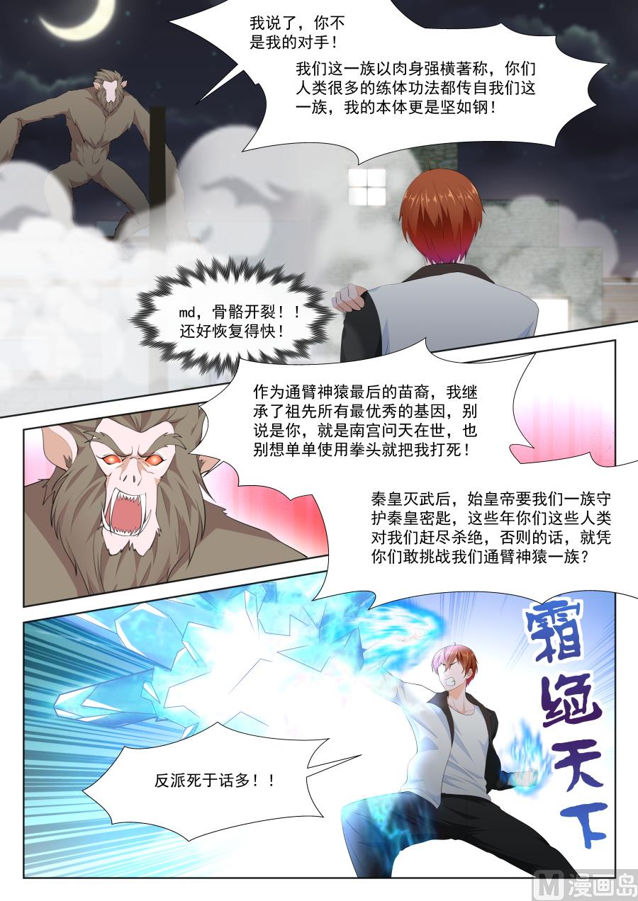他不是人？10