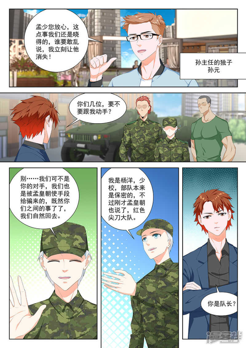 和教授恋爱超有情趣8