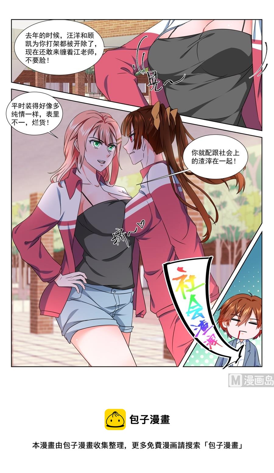 祝欣欣Vs夏依依10
