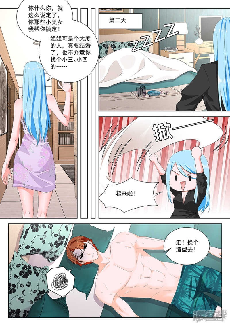 被姚岚改造的男人4