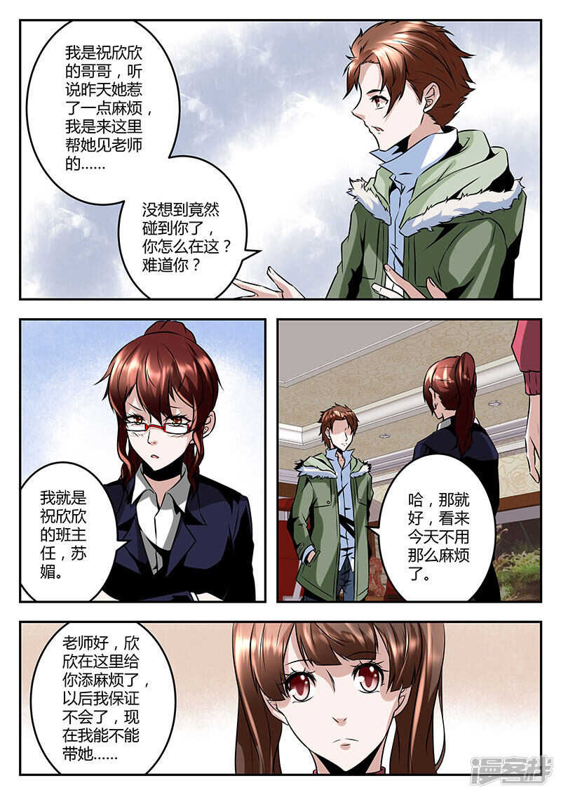 学校办公室报道4
