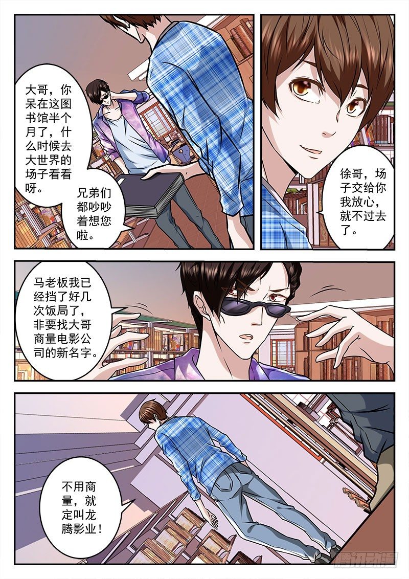 拿女人做交易的代价10